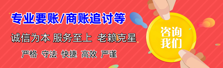 清徐收债公司